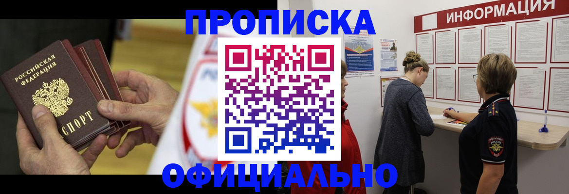 временная регистрация поиск в Киреевске