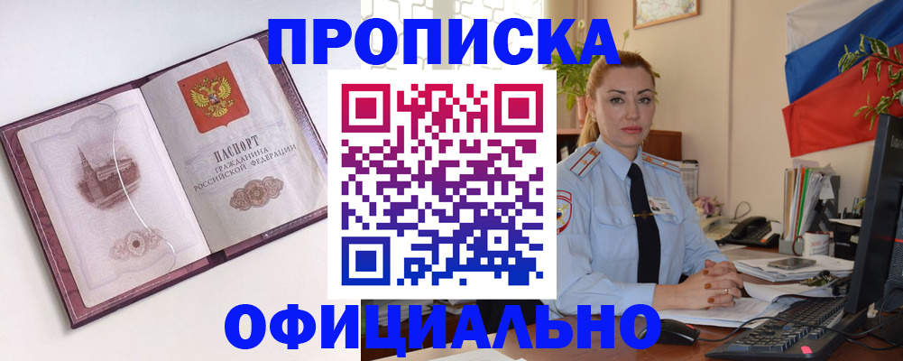 временная регистрация 2025 в Киреевске