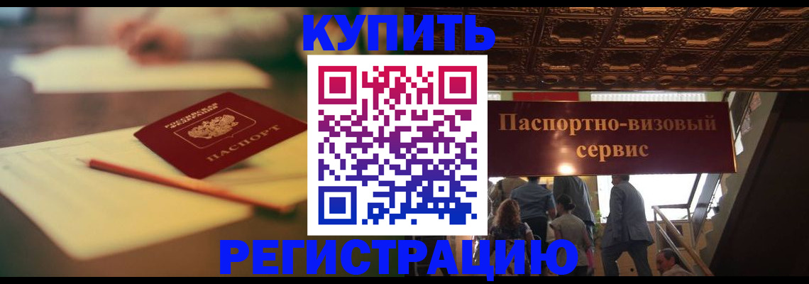 временная регистрация 2025 в Киреевске